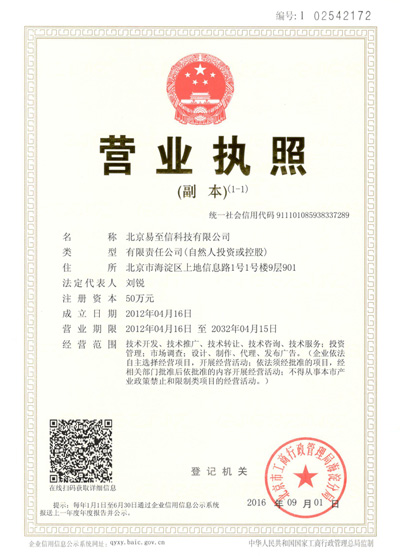 虹口网易企业邮箱