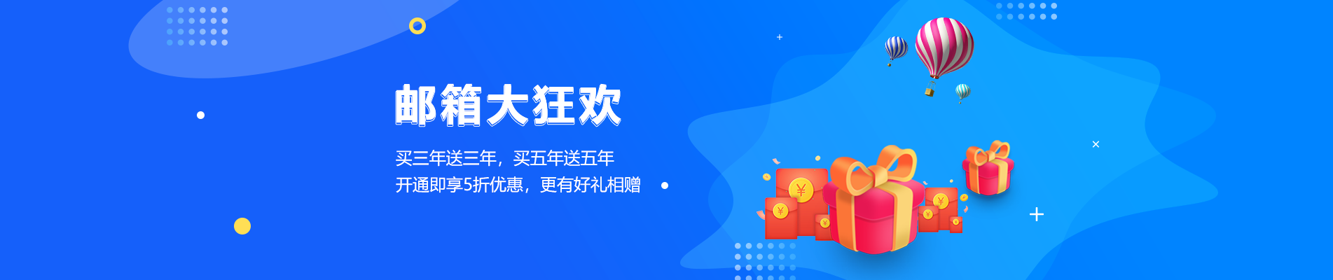 虹口网易企业邮箱
