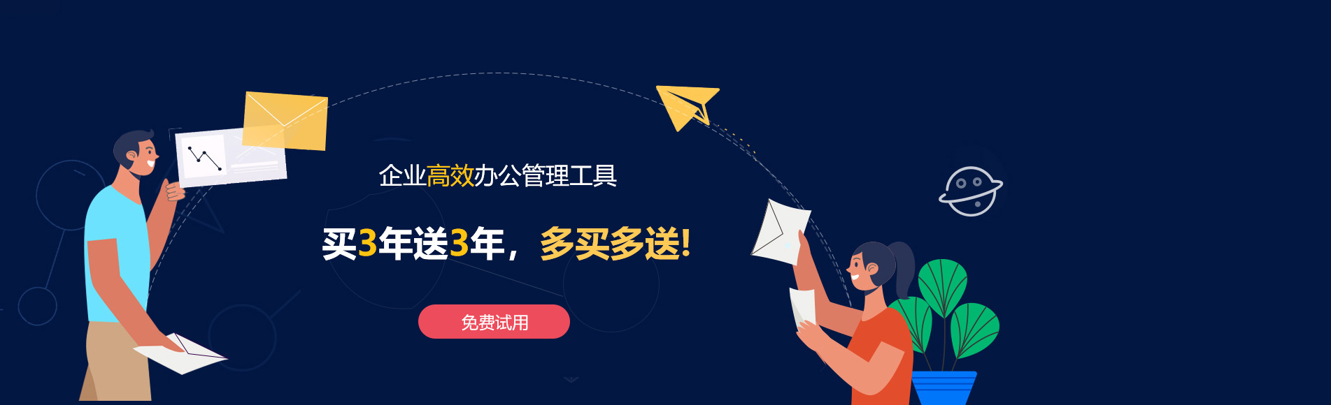 虹口网易企业邮箱